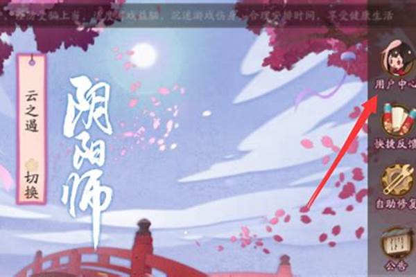 手游阴阳师账号找回問題 绑定了手机和邮箱